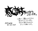 2枚目〜半額｜手書きで筆文字カード作成します 【ショップ/サンクスカードに】シンプル温かい手書きメッセージ イメージ2