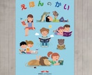 イラストメインで目に留まるポスター作ります ゆるめイラスト＆シンプルデザインで瞬時に伝わる！届きます！ イメージ2