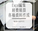 事務作業代行■データ入力・請求書作成できます 平日土日ともに日中も対応です！ イメージ1
