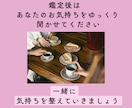 繊細さんの恋の相談・行動整理ゆったり5日間行います 気持ちを占うだけで終わらずに、恋の作戦を考える優しい時間 イメージ6