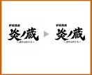 ロゴや画像をトレースしてデータ化します 丁寧なトレース、最短納品！！！ イメージ2