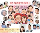 長寿祝いや記念日に大人数似顔絵！お描きします ♪還暦•米寿•大切な記念日に笑顔ひろがる似顔絵ギフトを♪ イメージ2