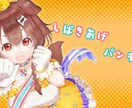 キャラクターイラストお描かきます アイコンから全身絵、背景有の絵までお描きします！ イメージ8