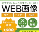 思わずタップ！売れるバナー、作ります 修正無制限！一緒に納得のいくデザインを作りましょう！ イメージ1
