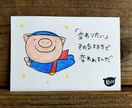 ぶたのはなのぶたポストカードを描かせていただきます ほっと心があたたまるポストカードをお届けします☆.｡.:*・ イメージ9