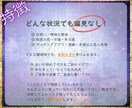 霊視タロット§全20項目で彼の本音を徹底鑑定します 5000字の大ボリューム！あなたの為の20項目を全部深掘り！ イメージ6