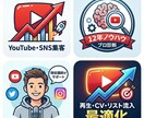 法人のYouTubeチャンネルをコンサルしますます 再生回数・CV・リスト流入最適化をしたい人 イメージ2