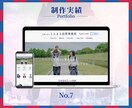 有名企業も手がけるプロが理想のサイトを制作します SEO対策良質/デザイン/修正無料/スマホ対応全てコミコミ！ イメージ9