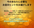 四柱推命で4月の金運を占います 今月の金運傾向をスッキリお伝え！ イメージ3