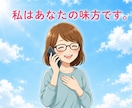 あなたの気持ち受け止めます 『大丈夫？』って言ってほしい日に。 イメージ4