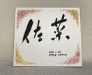 お祝いのメッセージ制作致します 【大切な方へ手書きの贈り物を＊色紙＊】 イメージ2