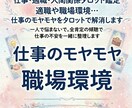 仕事、働き方のモヤモヤをタロットで解消します 全肯定の傾聴で仕事の不安を一緒に整理します イメージ1