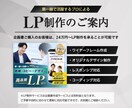 戦略設計のプロが反応が取れるLPの企画書を作ります 本格的な商品分析・ストーリー構築で問い合わせ・申込みを最大化 イメージ9