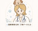 医療事務経験あり|丁寧なデータ入力を心がけてます 医療事務経験あり!医療・ECのデータ入力バナー制作 イメージ7
