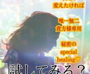 願いをサイキックヒーリングでアチューメントします チャクラバランスから整え望む方向へチャンネルを合わせます イメージ1