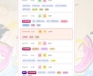 スマホでプロ鑑定レベルの本格命式ツールを提供します 四柱推命・九星気学 命式羅針盤ツール イメージ5