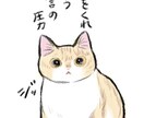 おうちの猫ちゃんのイラスト描きます /SNSや配信アプリのアバターなどの似顔絵アイコンを作成 イメージ6