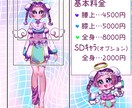 TRPG.IRIAMなどの立ち絵制作します IRIAM、TRPGなどに使える立ち絵制作します！ イメージ2