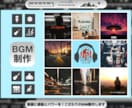 動画に感動とパワーを！こだわりのBGM製作します 海外にも通ずるフックの効いた質の高い音楽をお届けします！ イメージ1