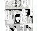 受賞歴・掲載歴あり。可愛い絵柄でマンガを描きます 描いてほしいマンガを可愛い絵柄で描きます! イメージ2