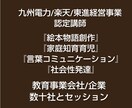 教育現場や保護者様向けのサービス内容を、高めます 広告集客に時間を費やすより、選ばれるようにブラッシュアップ！ イメージ3