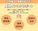 3か月インスタマンツーマン運用コンサルします 「土台作り」から「ファン化」まで！3ヶ月でインスタ運用力を！ イメージ1