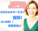お試し価格！10分で悩みを解決します お試し価格であなたの悩みに光を当てる本格霊視鑑定です♡ イメージ1