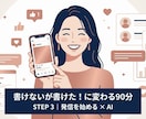 初心者向けAI時代最初の一歩をつくる単発講座します 内省・仕事・発信から1つ選んで始めよう イメージ3