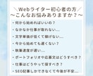 現役Webライター・ブロガーがお悩み相談に乗ります 始め方・仕事の取り方・勉強法などなんでもお気軽にどうぞ！ イメージ2