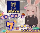 USAYA/ウサヤ開店✨あなたの"感性"刺激します 映画/曲/本/コミック/アニメ/推し活、全てのサブカルに対応 イメージ1