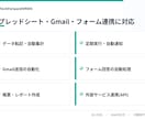 法人向けGAS業務自動化ツールを開発します 転記・集計・通知・帳票作成を自動化 イメージ3