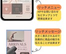 リッチメニューを“わかりやすく・かわいく”します 公式LINEアカウントリッチメニューの設置マニュアルつき！ イメージ5