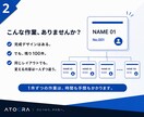 完成デザインから名前・番号違いを一括制作します 完成デザインがあれば、残りをまとめて制作します イメージ2