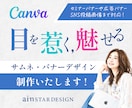 Canvaで目を惹く魅せるバナーデザインいたします 【プロの技！高品質デザイン】セミナー・SNS広告・投稿用画像 イメージ1