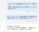 自社養成パイロット面接対策を支援します ５年分の過去質問集とオンライン面談を通して面接対策を行います イメージ3