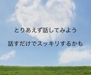 話し相手が欲しいとき、１分でもお聞きします 飲み友感覚でどんなお話でも優しくお聞きします。 イメージ2