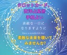恋愛・人生に悩む女性の“心を整える”お手伝いします あなただけの鑑定書を作成します イメージ1