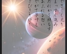 書道家風画像作ります ポエムはハートフルに仕上げます♡ イメージ1