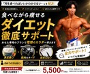 あなた専用のダイエットを徹底サポートいたします 無理な食事制限なし！理想の身体を一緒に目指しましょう！ イメージ1