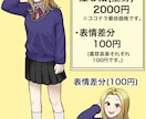 ココナラ最安値でオリジナルの立ち絵を描きます TRPG、配信などにお使いできます。初めての方も是非！ イメージ2