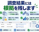 営業リストを指定条件で精査・判定します 手元のリストを○△×に仕分け｜公式サイト確認 イメージ3