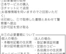 古物商許可申請書を作成します 行政書士による申請書の作成です。全国対応。 イメージ3