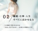 プライドを守り、自立できる離婚をサポートします 【専業主婦＆シンママ】負けたまま終わらない人生再構築サポート イメージ3