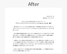 元IR・広報担当がプレスリリース・文章を校正します 大企業の実務経験を活かし、伝わる文章へブラッシュアップ イメージ4