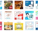 広告効果を意識した高品質WEBバナー制作します SNS広告・LP誘導など幅広く対応可能です イメージ6