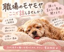 人間関係に疲れた人、誰にも言えない愚痴聞きます 不安やモヤモヤで眠れない夜にそっと寄り添います イメージ1