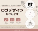 シンプルで印象に残るロゴを丁寧に制作します 想いをカタチに。シンプルで記憶に残るロゴをデザインします。 イメージ1