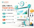 見てから決めるホームページを制作します 購入前に仮サイト確認｜公開後の保守・更新も対応 イメージ3