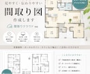 間取り図【1フロア@1500】で作成致します 手書きのデータでもOK/良い感じにお作りします(^^) イメージ1
