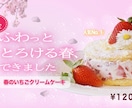 目を引くバナー・SNS画像を丁寧に制作します 想いをカタチに。見る人の心に届くデザインをご提案します。 イメージ5